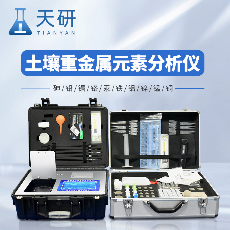 快速解析土壤健康！便攜式土壤重金屬分析儀助您保護(hù)農(nóng)作物與環(huán)境
