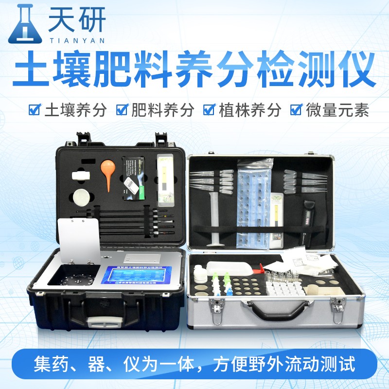 高智能土壤環(huán)境測試及分析評(píng)估系統(tǒng)設(shè)備
